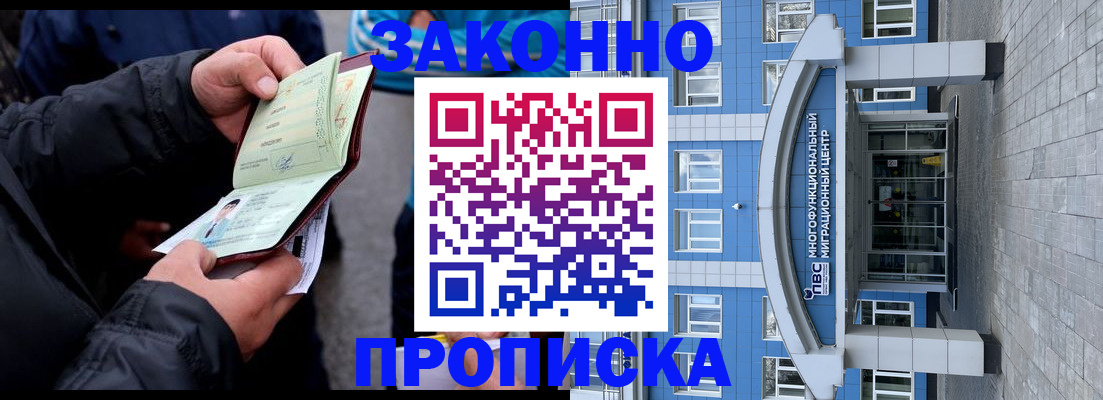 прописка ребенка в Новокузнецке